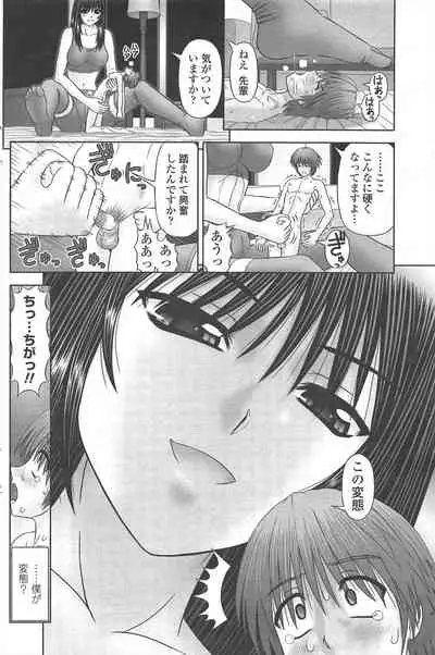 COMIC Penguin Club 2010-01