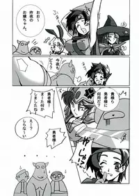 [Samurai (Hige)] Square Enix Revenge (Seiken Densetsu 3)