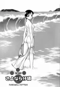 [Tamaki Nozomu] Coneco!! [English] {SaHa}