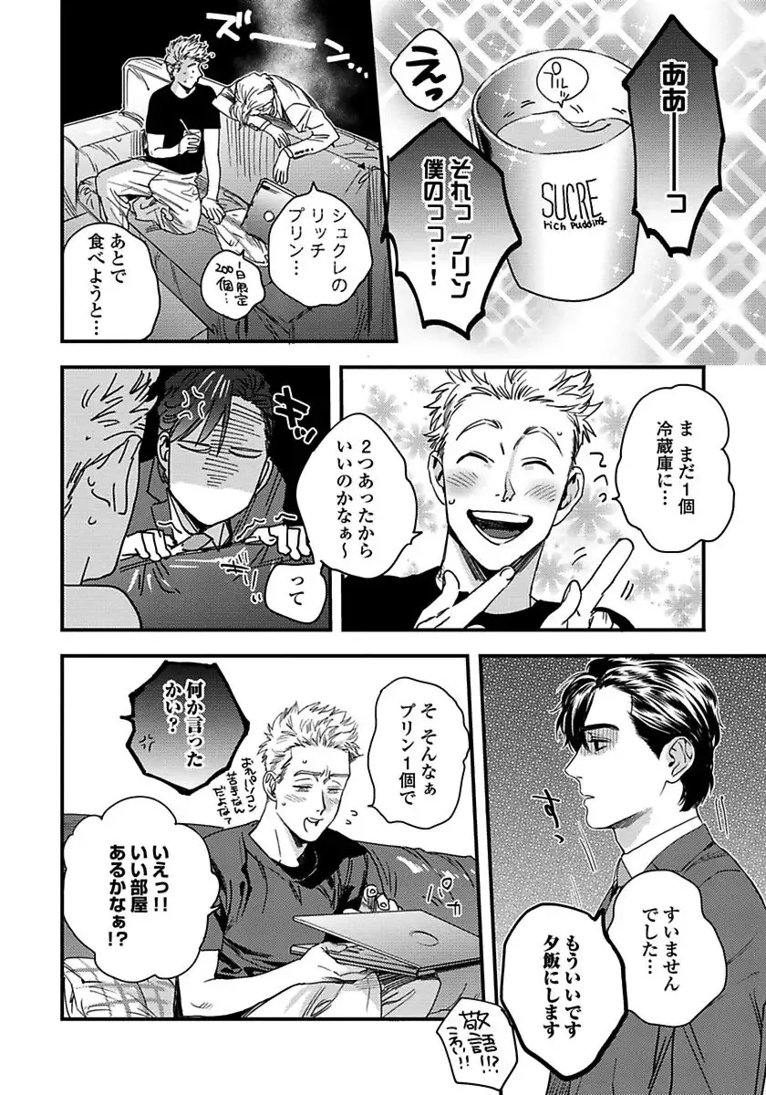 Mujakina Wanko to Neko Kaburi