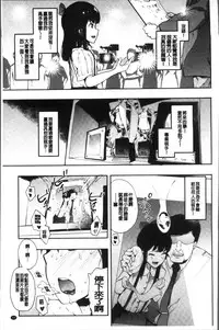 [Eightman] Honnou [Chinese]