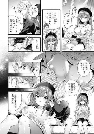 Ameiro Prologue - Candy Like Prologue