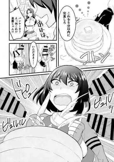 Kuuzokutachi no Revenge