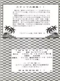 (C48) [Office NEKO (Various)] MAX (Wedding Peach, Haou Taikei Ryuu Knight)