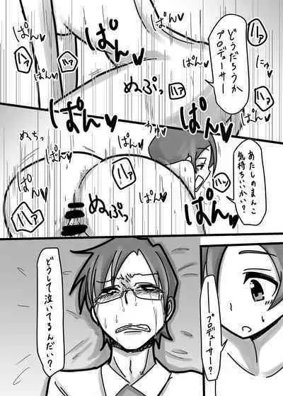 SaiKi no Shita wa Hikage