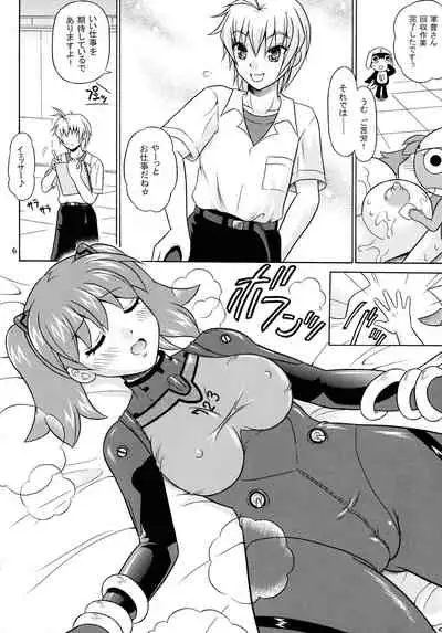 Pekopon Bishoujo Shinryakuki 3