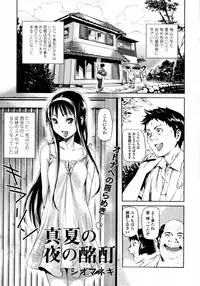 COMIC Tenma 2011-08