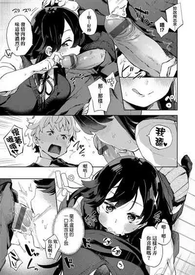 Echi Echi School Life | 好色發情學園性生活