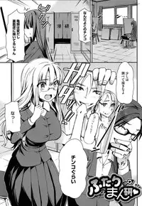 [Sawarano Goan] Koiiro Diary