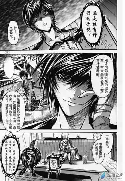 Chinese 神契 幻奇谭（刘冲L.Dart）02