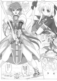 [Yomosue Doukoukai] Lirical Century