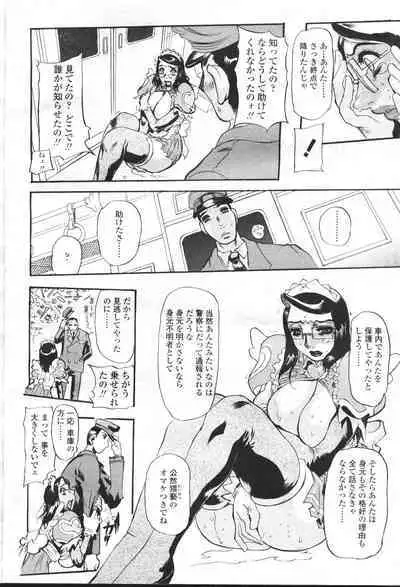 COMIC Momohime 2001-05