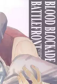 (BLOODYZONE) [SEG (Kobayashi)] Wagamama na Boku o Yurushite (Kekkai Sensen)