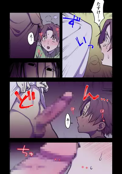 永遠に続く夏～ふたなり怪異×少女～