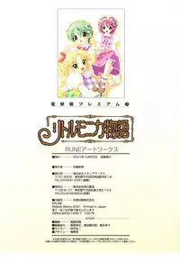 [RUNE][Nonohara Miki | Dyontairan]Little Monica Monogatar ArtWorks(Incomplete)