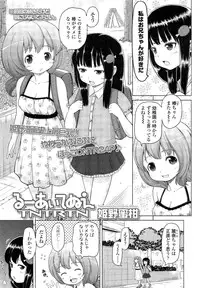 COMIC LO 2013-02 Vol. 107