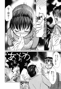 [Ayasaka Mitsune] o SEWA shi masu