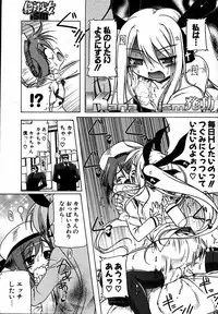 COMIC Potpourri Club 2007-08