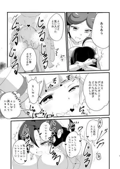 Ryuzu-chan Gomenasai