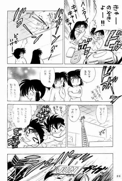 Yonku Yuugi Maki no Ni