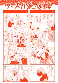 [Rusty Soul, Alto Seneka] Brandish 4 [Digital]