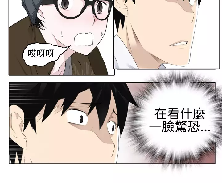 Franken Jo 为爱而生 法兰克赵 Ch.1~26 中文