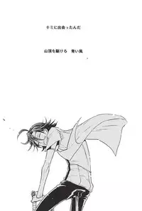 (SUPERKansai21) [EQ:material (Shino)] Sangaku-kun x Sakamichi-kun "Kimi" (Yowamushi Pedal)