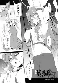 (Reitaisai 8) [ToHoMiLK Seisaku Iinkai] COMIC ToHoMiLK 2011-03 (Touhou Project)