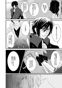 [PILE DRIVER (環貴)] 十周年おめでとうございます (Hakuouki) [Digital]