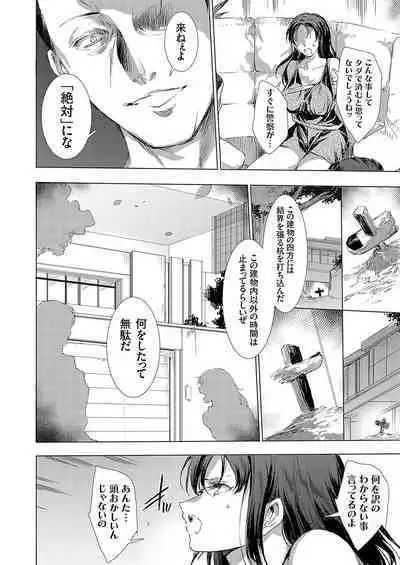 Ongyou Kikikaikaidou 01-08