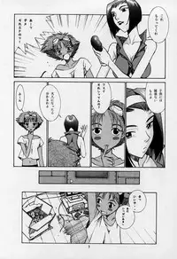 (C54) [CHEAP CHEAP] HEAVENLY 6 (Cowboy Bebop)