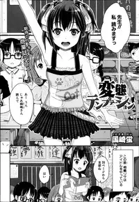 BUSTER COMIC 2014-03