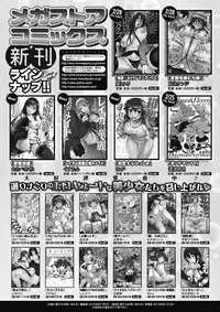 COMIC Megastore Alpha 2017-03 [Digital]