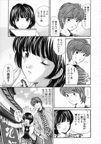 [Kobayashi Takumi] Koi Kara Hajimaru