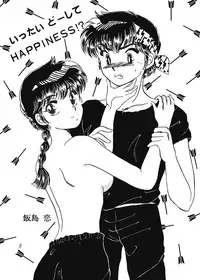 [Hotdog Press] P Spot no Yuuwaku - Special (Ranma 1/2)