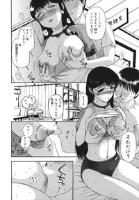 [Kusatsu Terunyo] Yogari Duma ~Darashinai Karada~