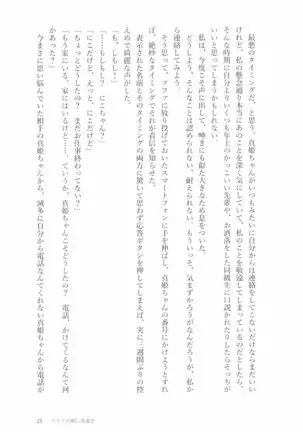 ペトリの朝に花束を