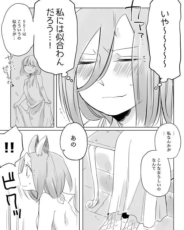 Bocchi Kaibutsu to Moumoku Shoujo