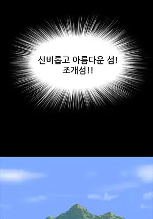 The Secret of Clam Island Ch.0-27