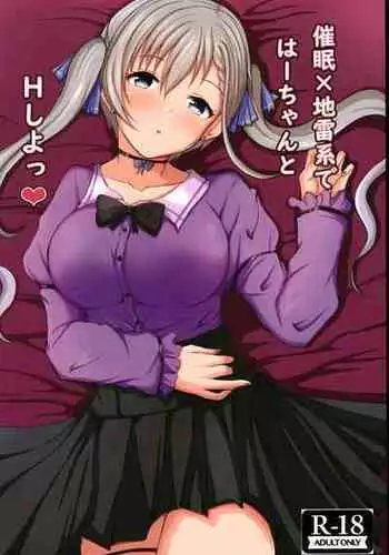 [Mochikuitei (Mochinosora)] Saimin x Jiraikei de Haa-chan to H Shiyo (THE IDOLM@STER CINDERELLA GIRLS) [Digital]