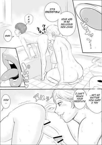 Boku to Oba-san no Koukou Yuugi