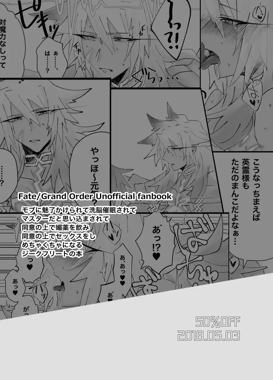 Sennou Saimin Manko Shittsui