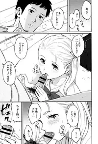 [Shibasaki Syouzi] Tokubetsu na Mainichi