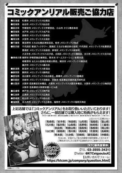 COMIC Unreal 2022-12 Vol.100