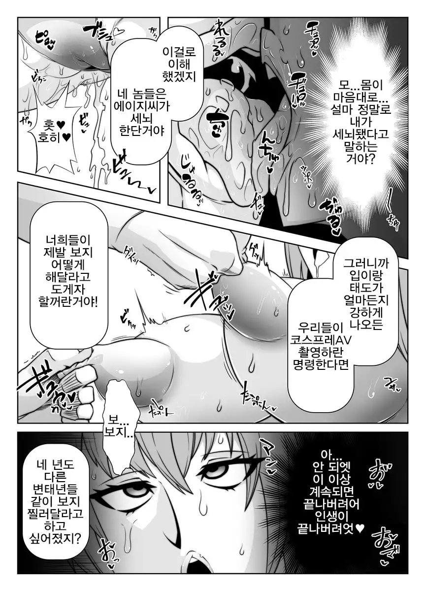 Mind Control Girl 10