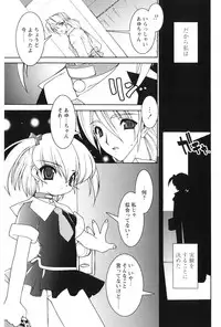 [Ruen Rouga] Akai Kubiwa to Daika no Katachi