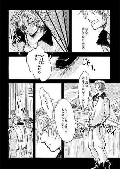 Kaeru Basho Zenpen Jecht