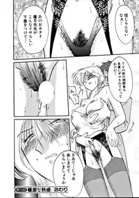 [TsuyaTsuya] Takatsuki Jokyouju no Inbi na Hibi 2