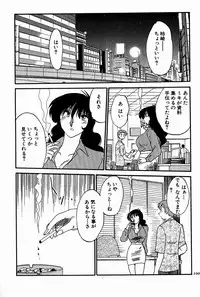 [Tsuya Tsuya] Chikage