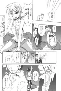 [Fudou Ran] Koitama [Digital]